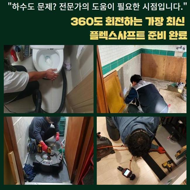 안산 와동하수도역류 백운동 맨홀막힘 누수탐지 대표 이미지