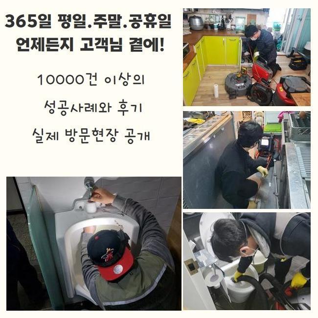 용인 중앙동욕실막힘 남사읍 하수구청소 설비 대표 이미지