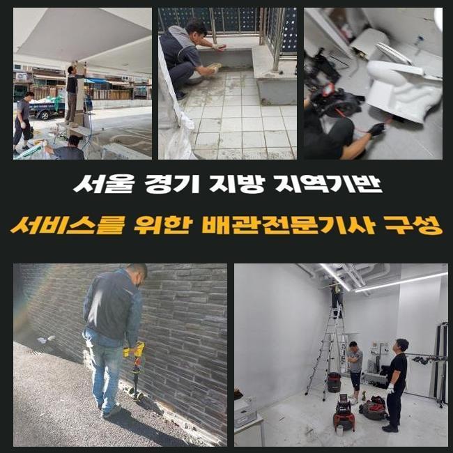 추가 시공 사진 4