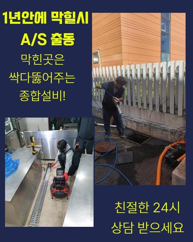 수원 남향동하수구뚫음 인계동 하수구청소 해결방법 대표 이미지