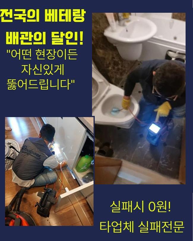 용인 역북동화장실하수구막힘 원삼면 오수맨홀청소 누수탐지공사 대표 이미지