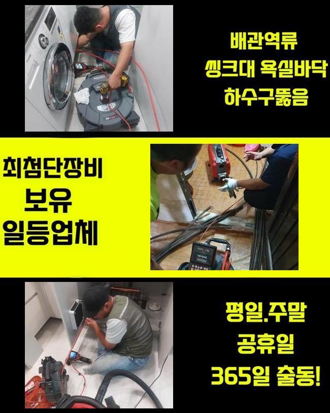 아산 온천동변기뚫음 탕정면 악취차단 출장수리 대표 이미지