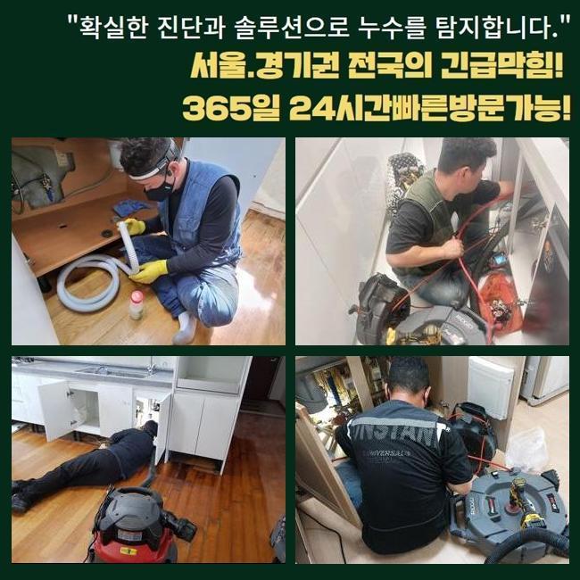 수원 팔달동세탁기배수구막힘 고등동 하수구청소 물샘전문업체 대표 이미지