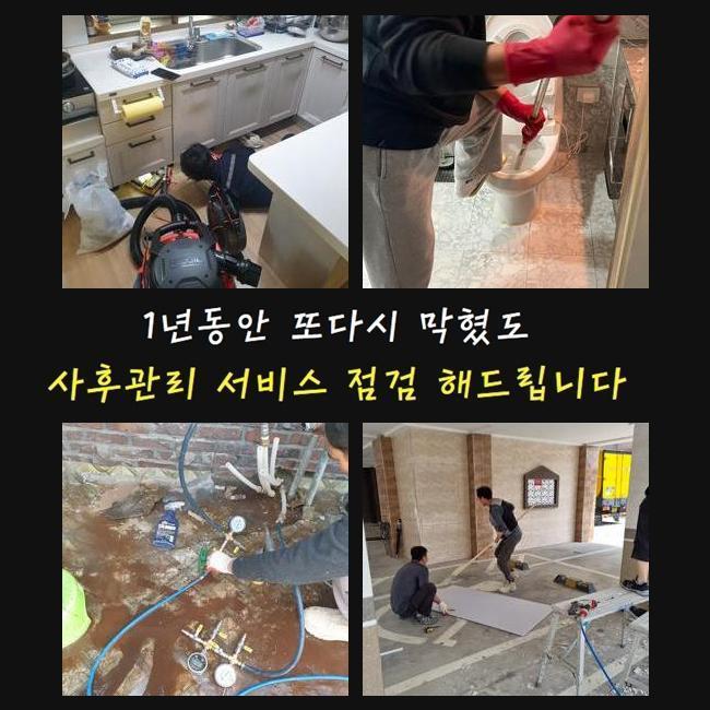 성남 수진동하수도역류 고등동 배수구뚫기 설비공사 대표 이미지