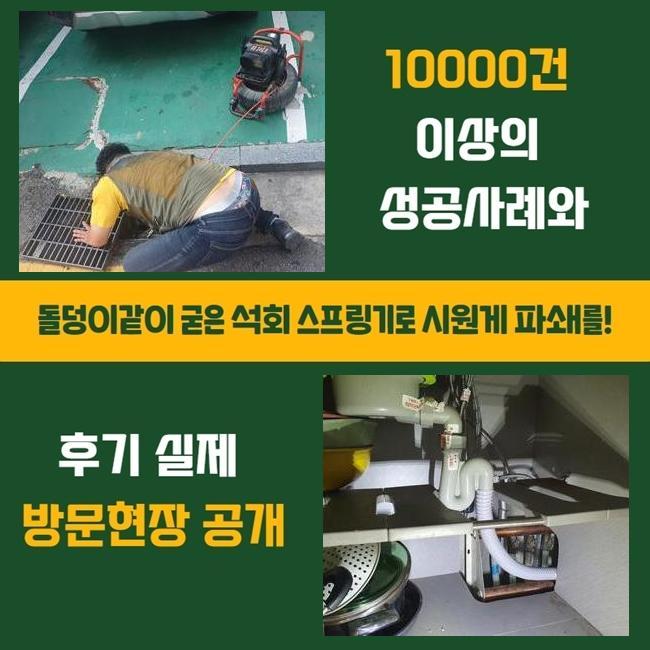 갈현동싱크대뚫음 원문동 오수맨홀청소 해결방법 대표 이미지