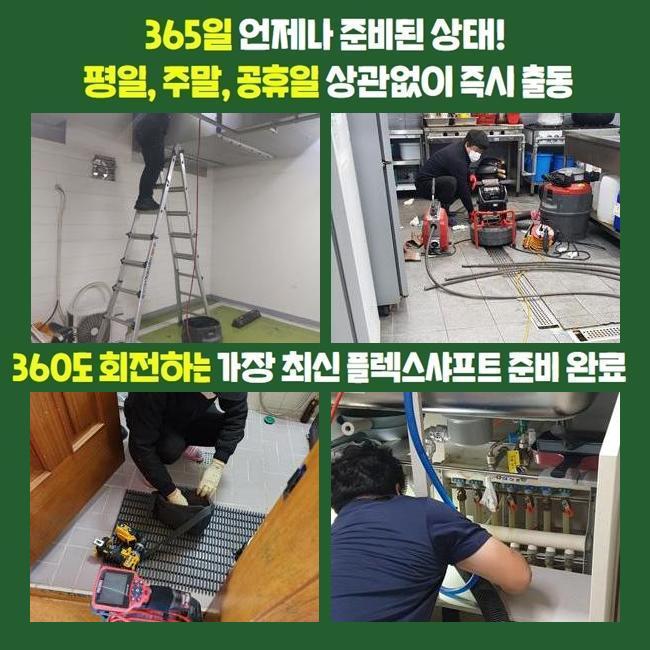 안양 석수동하수구막힘 횡주관청소 배관공사 대표 이미지