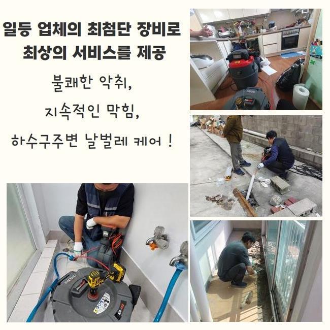 광주 장지동대변기막힘 초월읍 배관내시경카메라 부속수리 대표 이미지