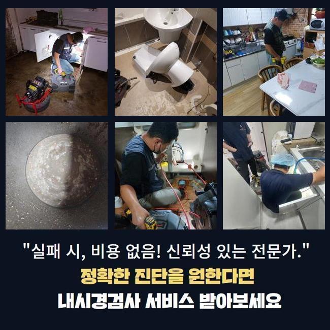 금이동싱크대배수관역류 장현동 맨홀막힘 배관공사 현장 상황