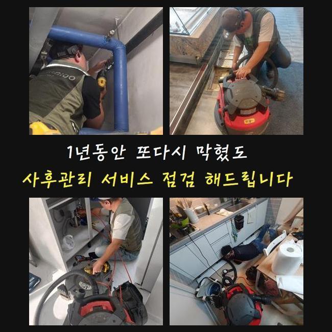 성남 창곡동욕실바닥막힘 태평동 횡주관청소 누수 현장 상황