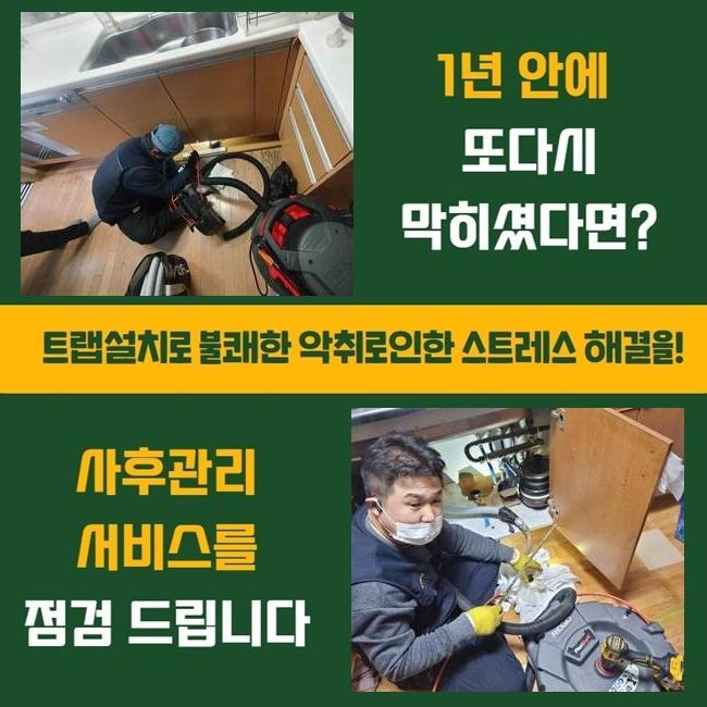 추가 시공 사진 4