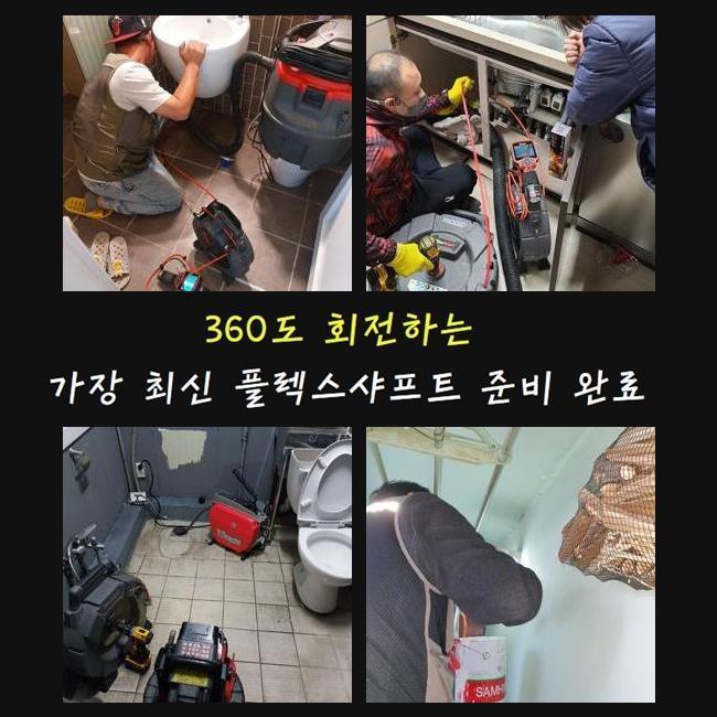 과천동화장실역류 주암동 오수맨홀청소 배관전문 대표 이미지