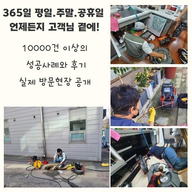 남촌동오수관뚫음 외삼미동 하수구뚫어주는곳 부속수리 대표 이미지