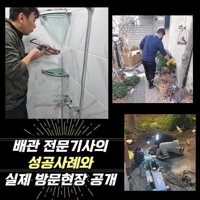팽성읍화장실하수구뚫음 원평동 하수구청소장비 설비출장 대표 이미지