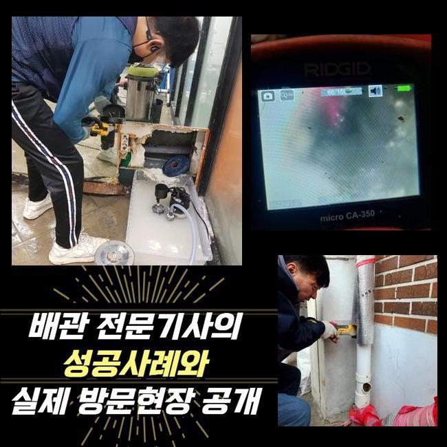 오금동욕실역류 궁내동 횡주관청소 부속수리 대표 이미지