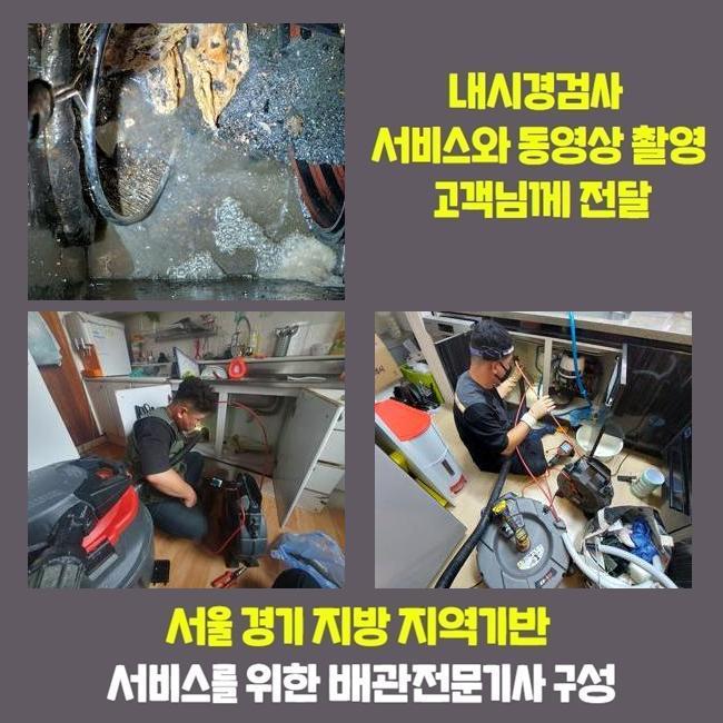 안산 와동화장실하수구막힘 백운동 하수구뚫는업체 수리업체 대표 이미지