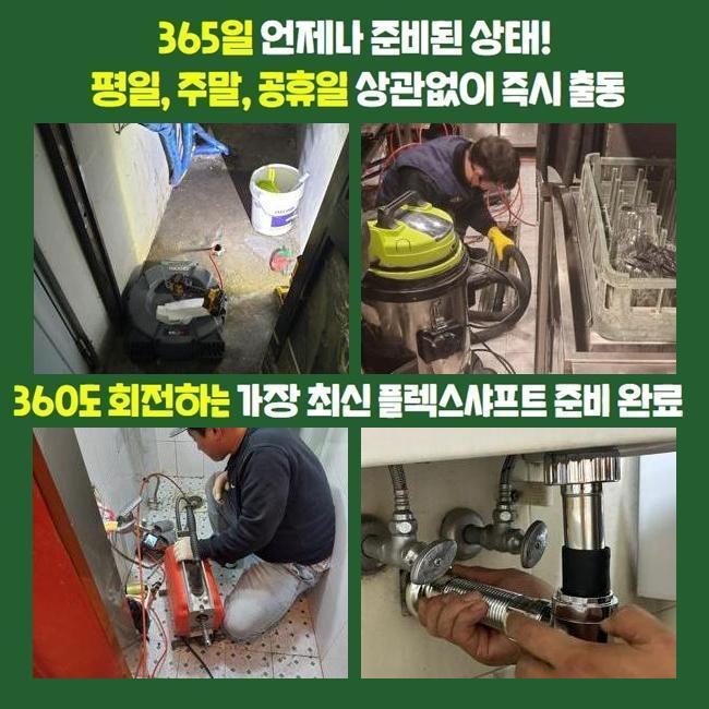 안산 안산동변기역류 사동 횡주관청소 배관공사 대표 이미지