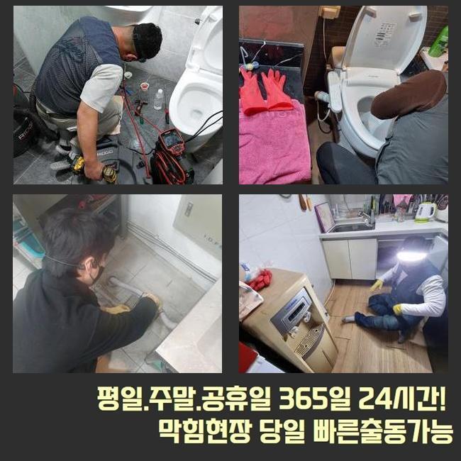 수원 정자1동세탁실역류 정자2동 하수구뚫는비용 통수전문 대표 이미지