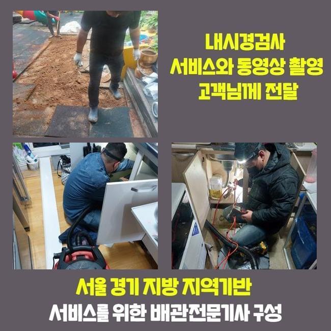용인 상갈동씽크대배수구역류 동백동 하수관고압세척 통수전문 대표 이미지