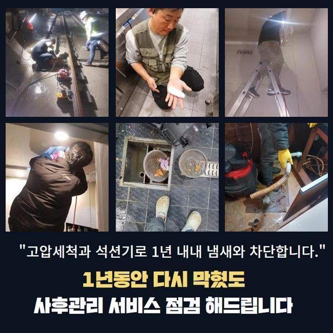 수원 평동욕실바닥막힘 권선동 하수구뚫는업체 부속수리 대표 이미지