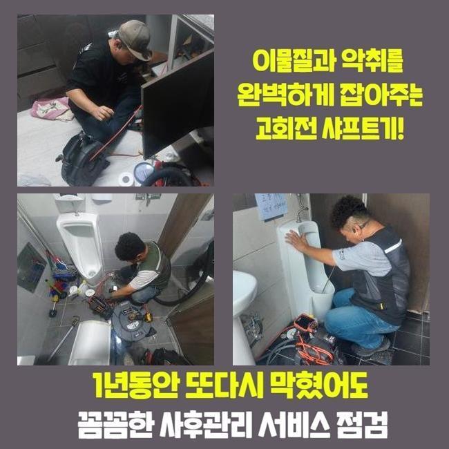 고양시 내유동세탁실막힘 신평동 하수구뚫어주는곳 해결방법 대표 이미지