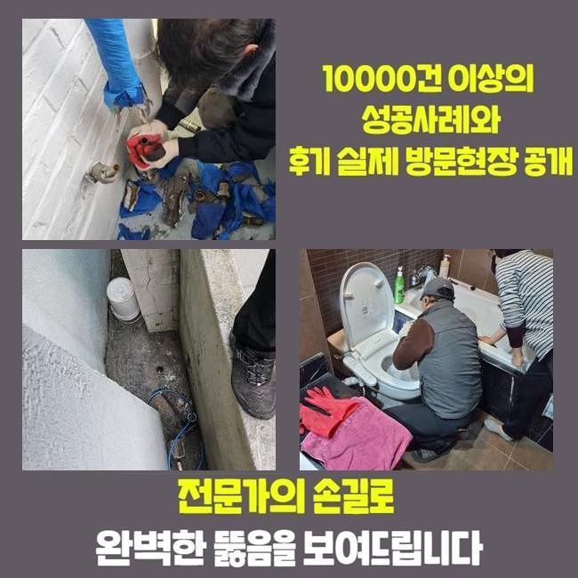 양주 광사동싱크대배수관막힘 은현면 맨홀역류 설비하는곳 대표 이미지