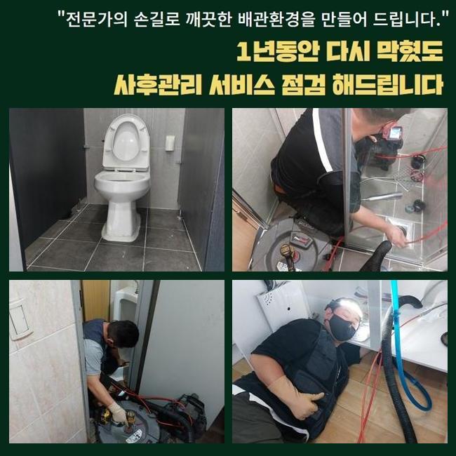동대문 답십리동하수구역류 이문동 하수관고압세척 해결방법 현장 상황