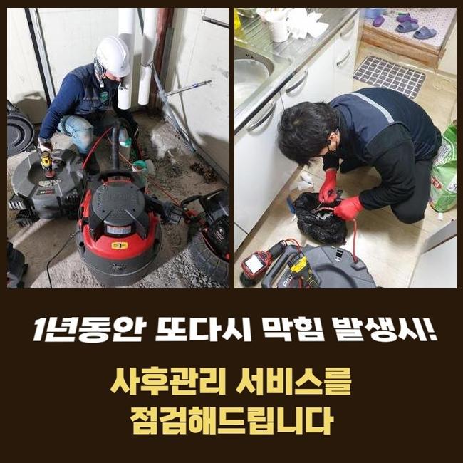 추가 시공 사진 3