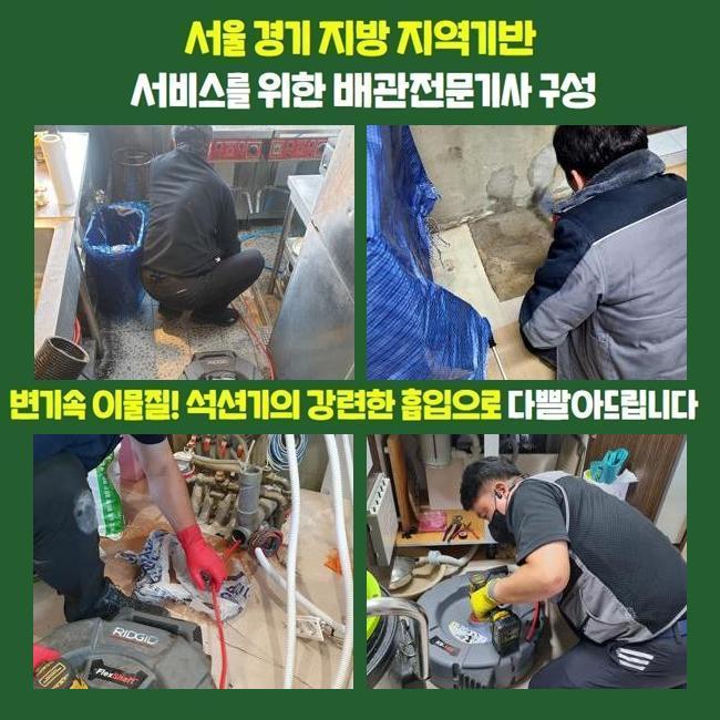 부평구 부평동씽크대배수구역류 일신동 맨홀역류 설비업체 대표 이미지