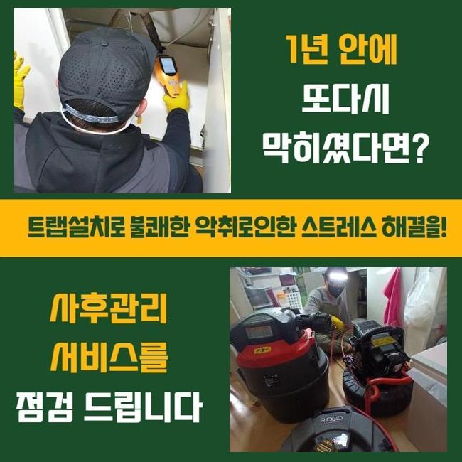 미추홀구 용현동씽크대막힘 문학동 배수구뚫기 물샘전문업체 대표 이미지