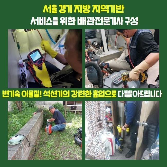 연수구 선학동씽크대배수관막힘 송도 배관내시경카메라 설비출장 대표 이미지