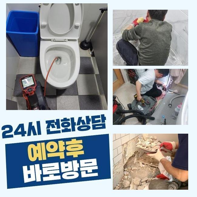 안양 박달동싱크대뚫음 하수구뚫는곳 누수탐지공사 대표 이미지