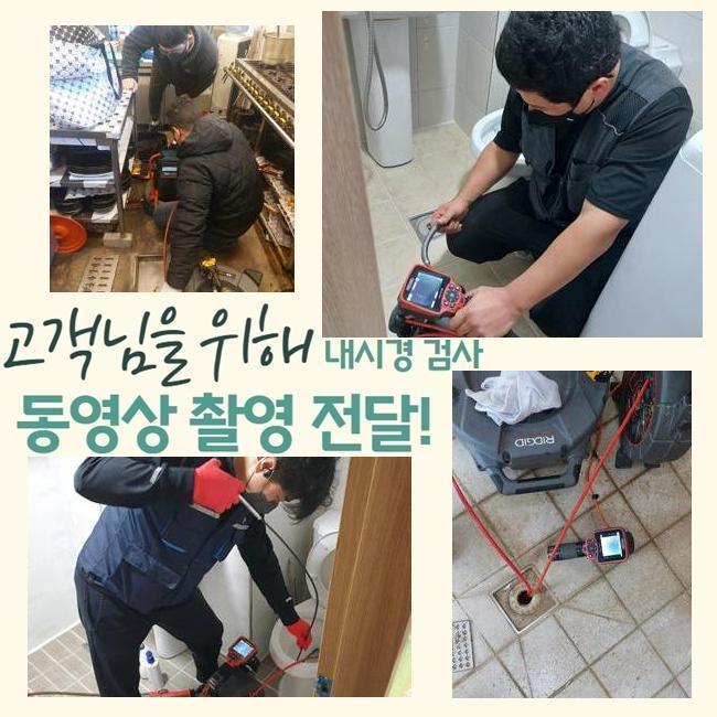금천구 가산동오수관역류 시흥동 하수구뚫는비용 물샘전문업체 대표 이미지