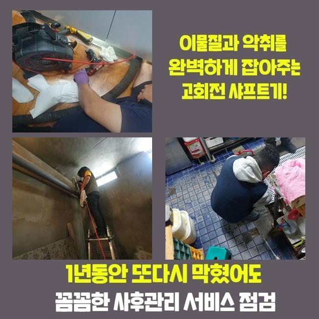 용인 신봉동씽크대역류 동천동 하수구뚫는곳 설비출장 대표 이미지