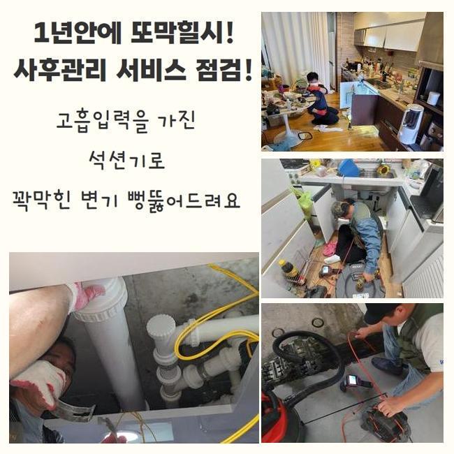 서대문 합동화장실역류 남가좌동 배관내시경카메라 누수공사 현장 상황