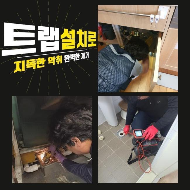용인 역북동하수도역류 백암면 하수구뚫어주는업체 해결방법 대표 이미지