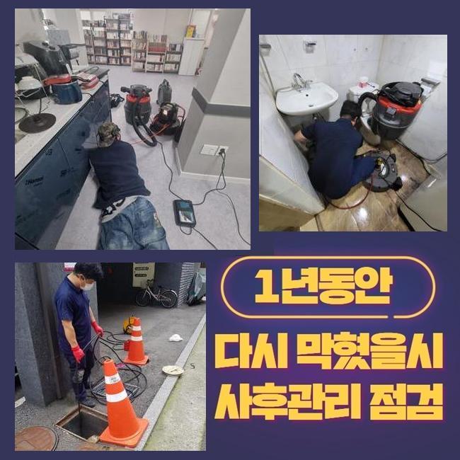 양주 마전동화장실바닥막힘 회암동 냄새차단 출장수리 원인 분석