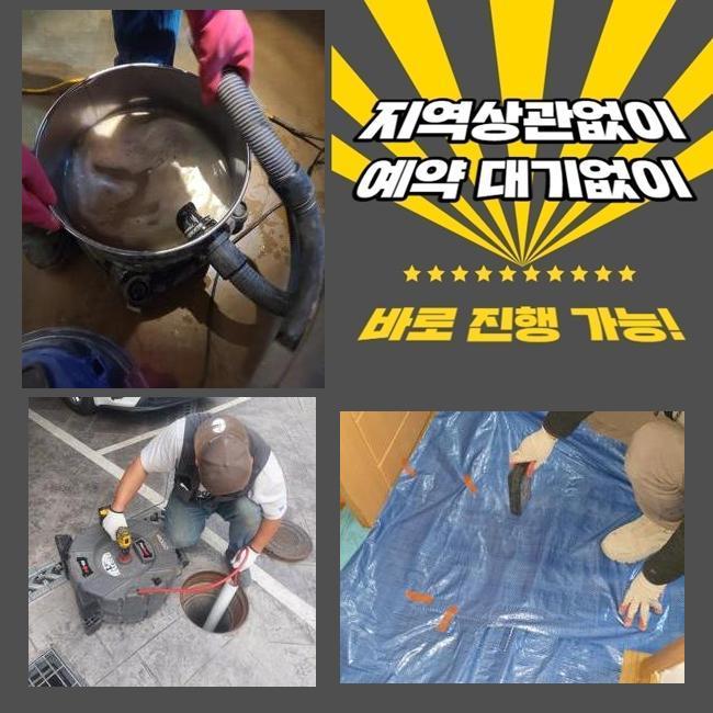 남촌동변기막힘 원동 냄새차단 배관막힘누수업체 대표 이미지