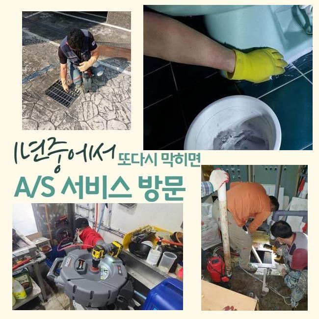 추가 시공 사진 1