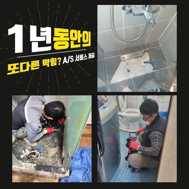 안양 관양동화장실뚫음 관양동 오수맨홀청소 배관공사 대표 이미지