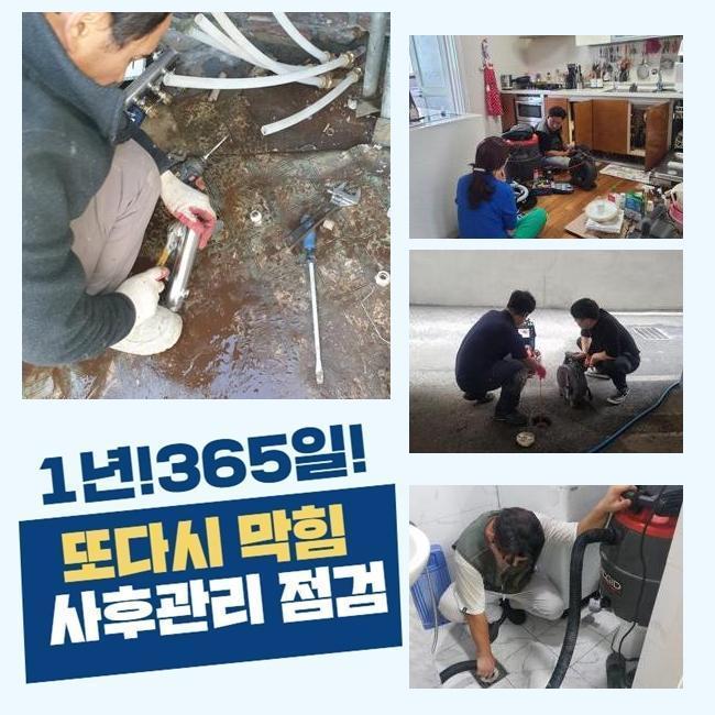 추가 시공 사진 1