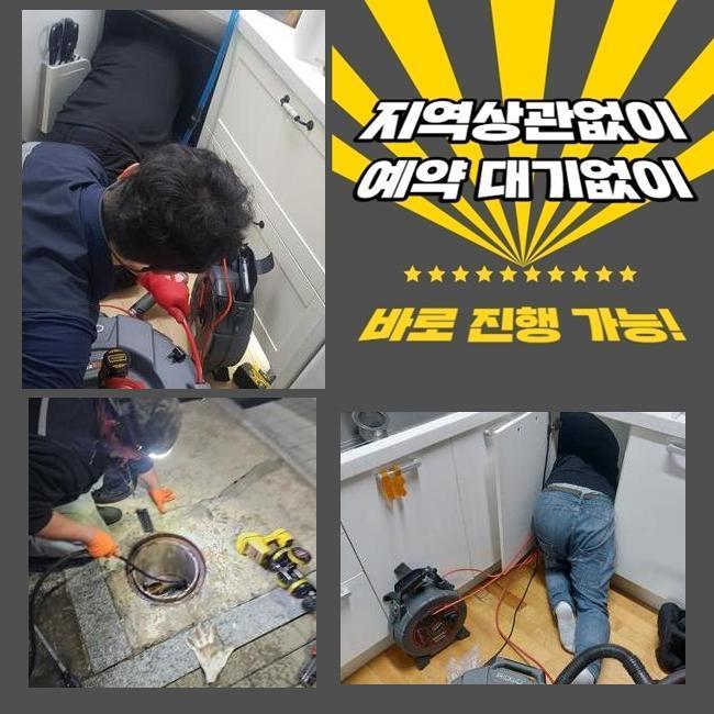 서대문 현저동오수관역류 연희동 하수구뚫는업체 설비출장 대표 이미지