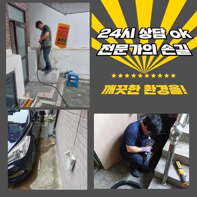 서초구 우면동싱크대배수관막힘 염곡동 하수구뚫어주는업체 배관뚫는업체 대표 이미지