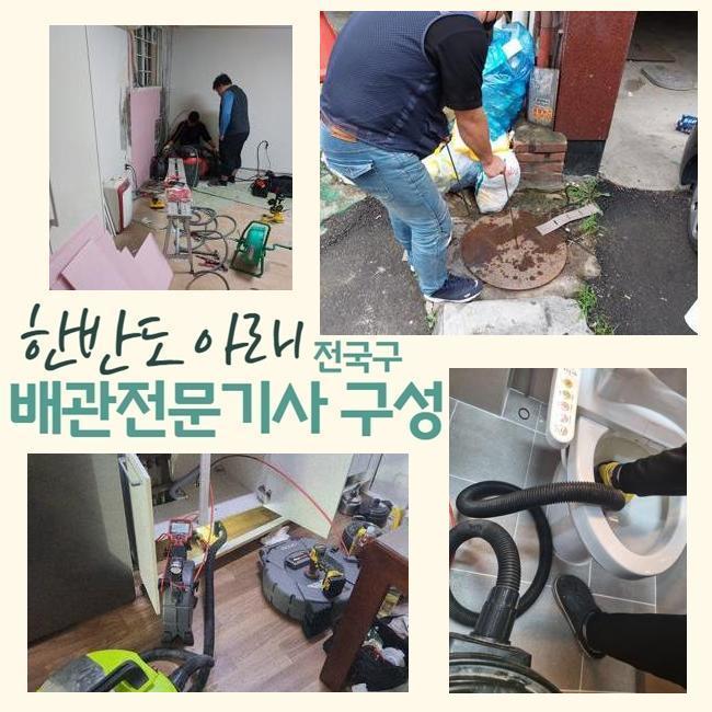 송파구 오금동싱크대배수관역류 잠실7동 하수구뚫어주는업체 설비 대표 이미지