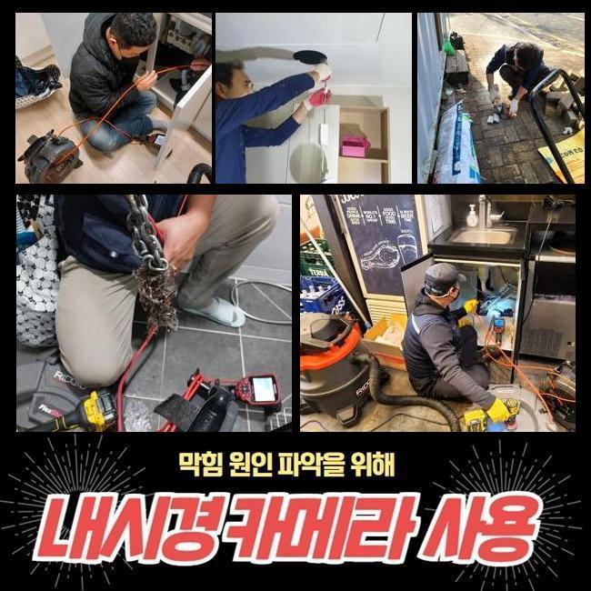 강동구 둔촌동대변기뚫음 강일동 악취차단 설비업체 대표 이미지
