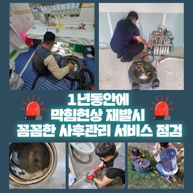 강서구 염창동변기뚫음 과해동 고압세척비용 배관막힘뚫는업체 대표 이미지