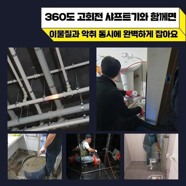 용산 한강로3가씽크대배수관막힘 용문동 하수관고압세척 누수 대표 이미지