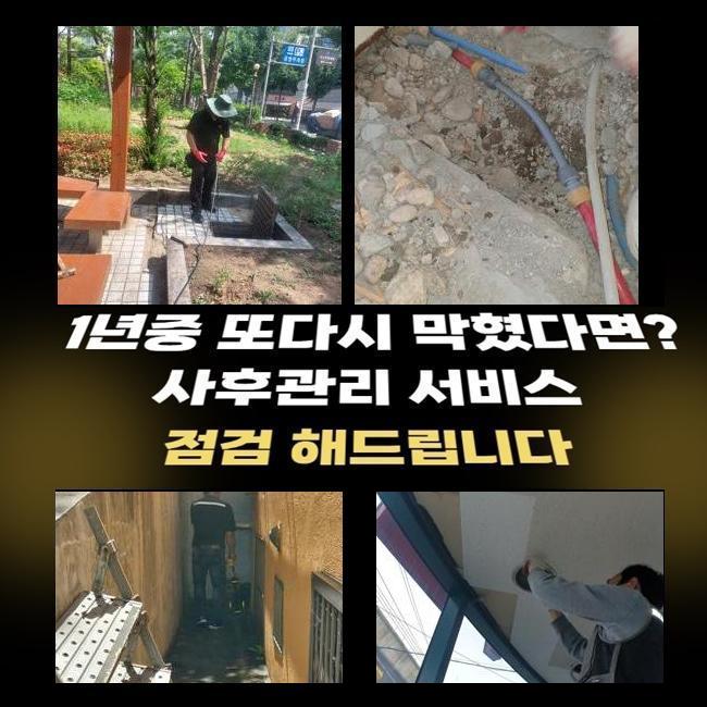 용인 풍덕천동화장실바닥막힘 고기동 하수구청소 배관막힘 대표 이미지