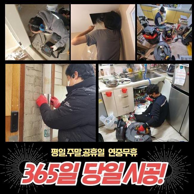 광진구 광장동화장실역류 군자동 오수맨홀청소 배관막힘누수업체 대표 이미지