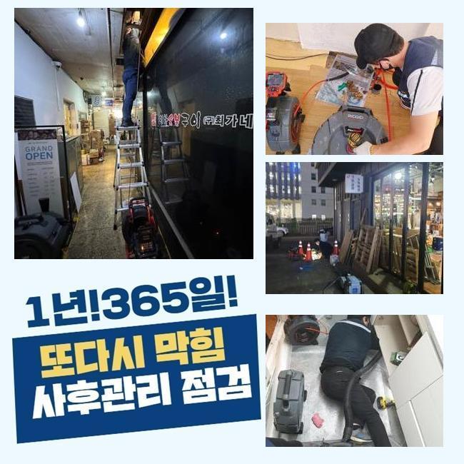 고양시 선유동욕실막힘 내곡동 하수관고압세척 누수탐지 대표 이미지