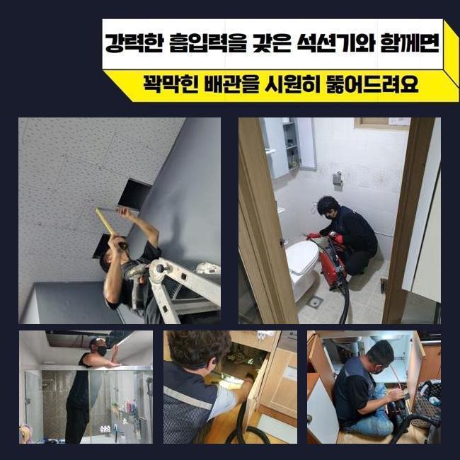 용산 원효로4가오수관뚫음 용산동6가 악취차단 설비출장 대표 이미지